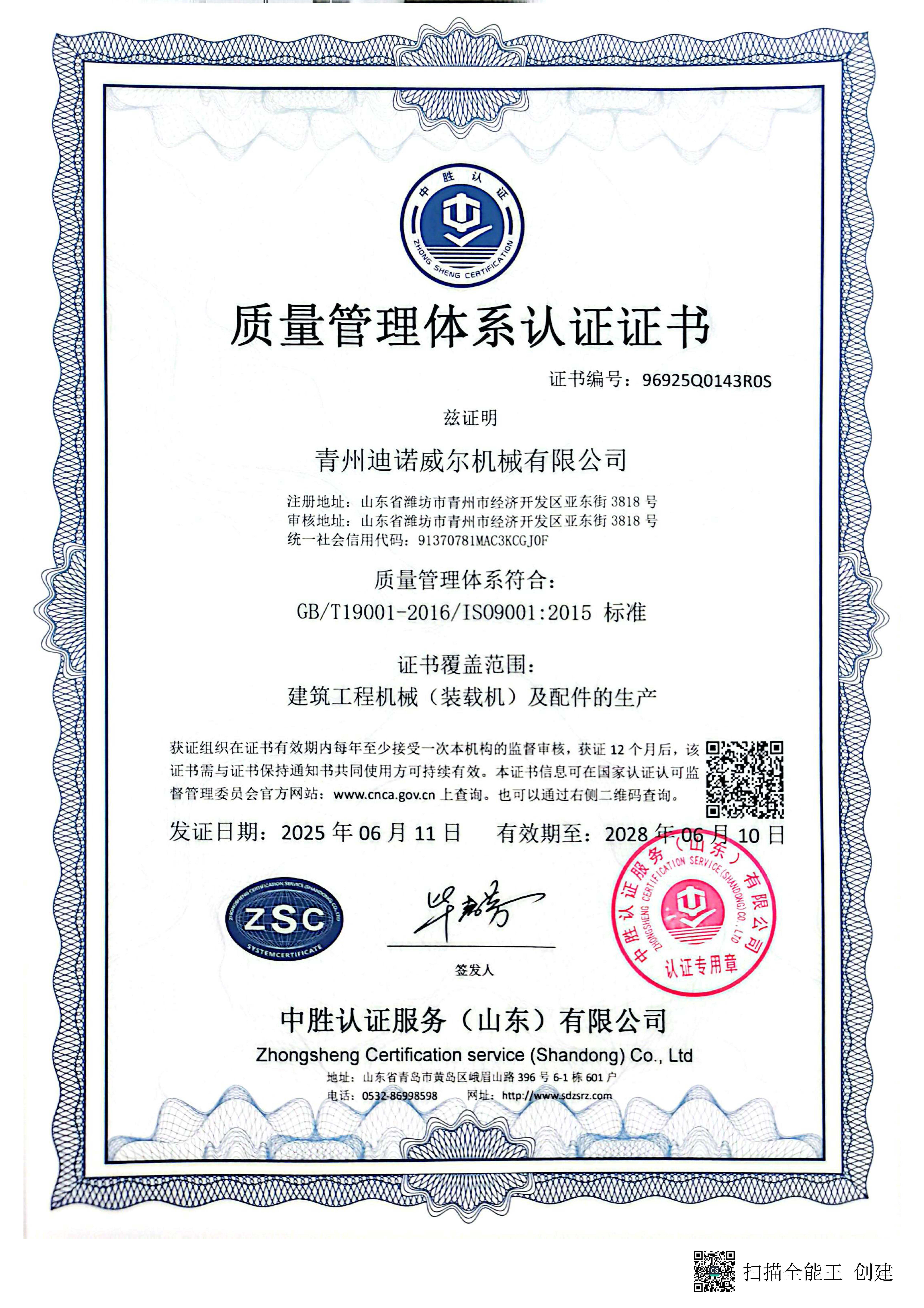 Сертификат 1