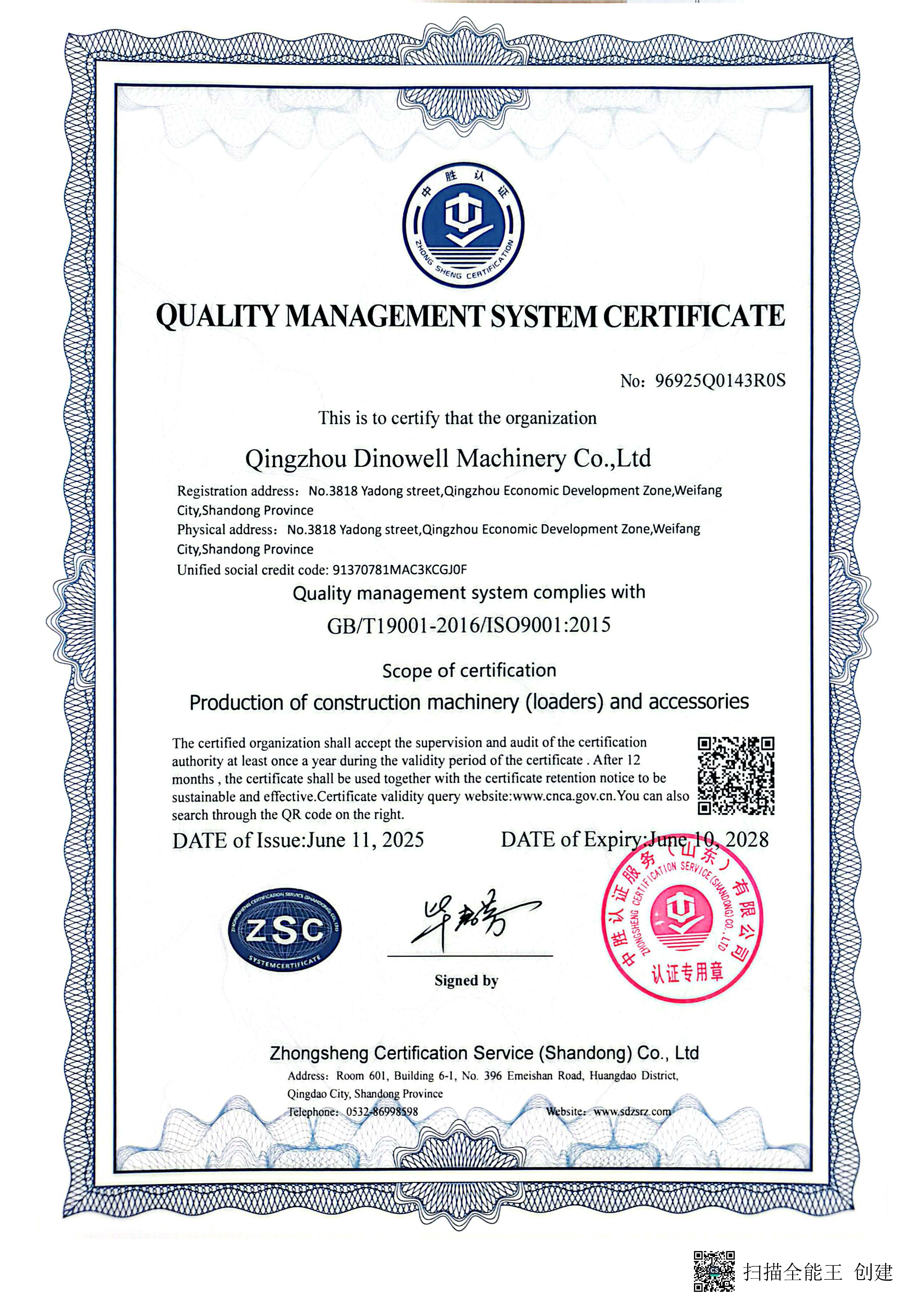 Сертификат 2